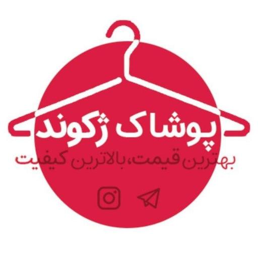 گالری پوشاک ژکوند