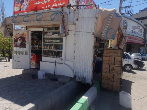 عکس دکه مطبوعاتی بزغاله