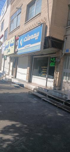 عکس بیمه ملت شعبه کلاک