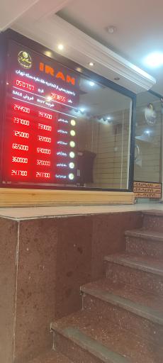 عکس سکه و صرافی برادران سمیعی و راستی