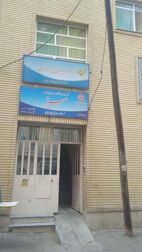 عکس کلینیک سبز (اختلالات دهانی و بلع و تغذیه)