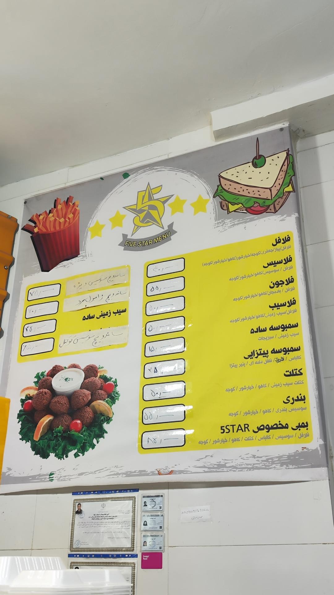 عکس فست فود پنج ستاره