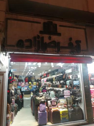 عکس کیف رضازاده