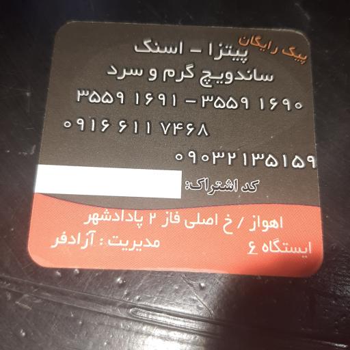 عکس فست فود کاکادو