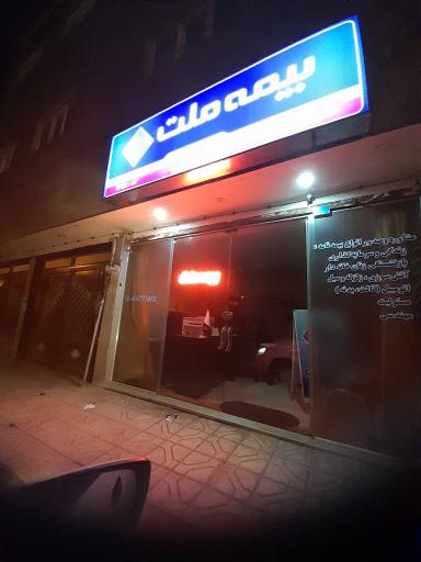 عکس بیمه ملت عبودی