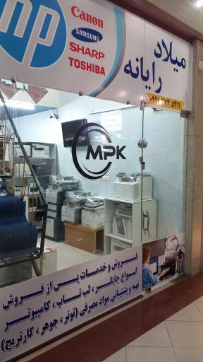 عکس خدمات چاپگر میلاد رایانه