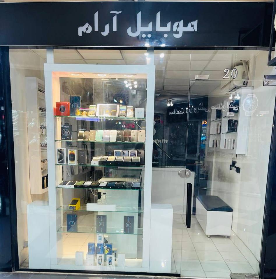 عکس موبایل آرام