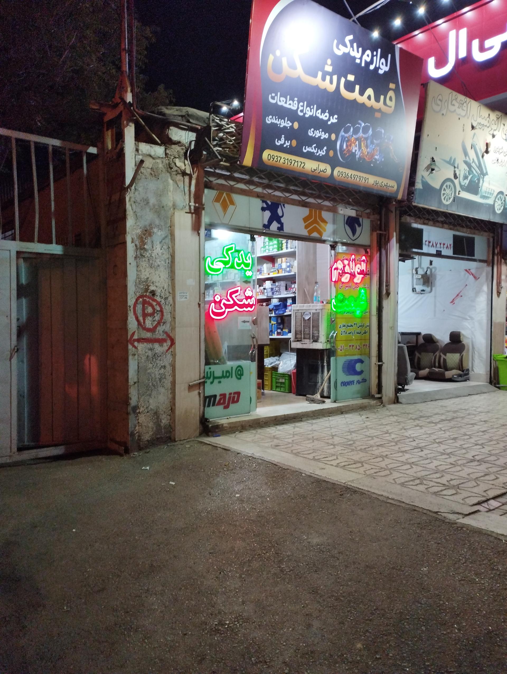 عکس لوازم یدکی