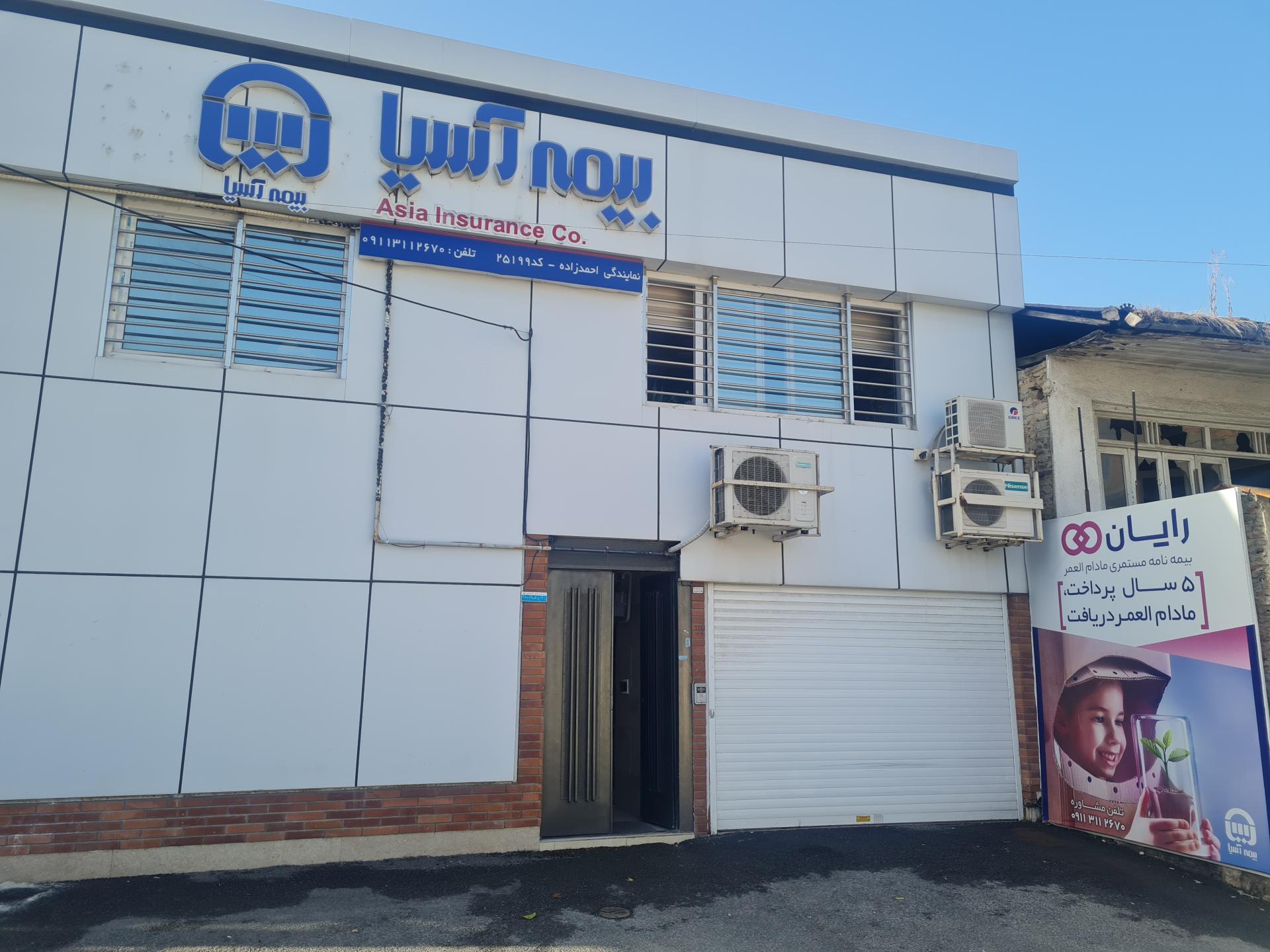 عکس نمایندگی بیمه اسیا احمدزاده 