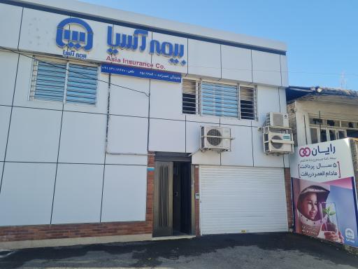 عکس نمایندگی بیمه اسیا احمدزاده 