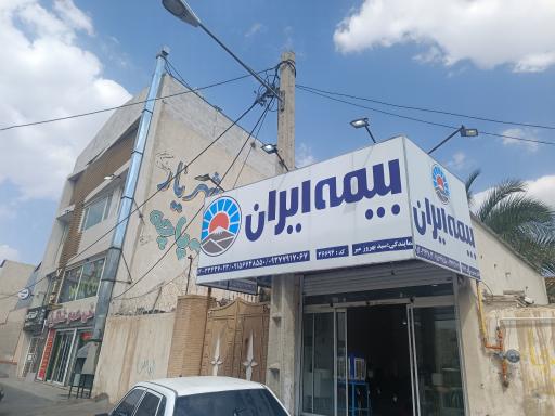 عکس بیمه ایران سید بهروز میر