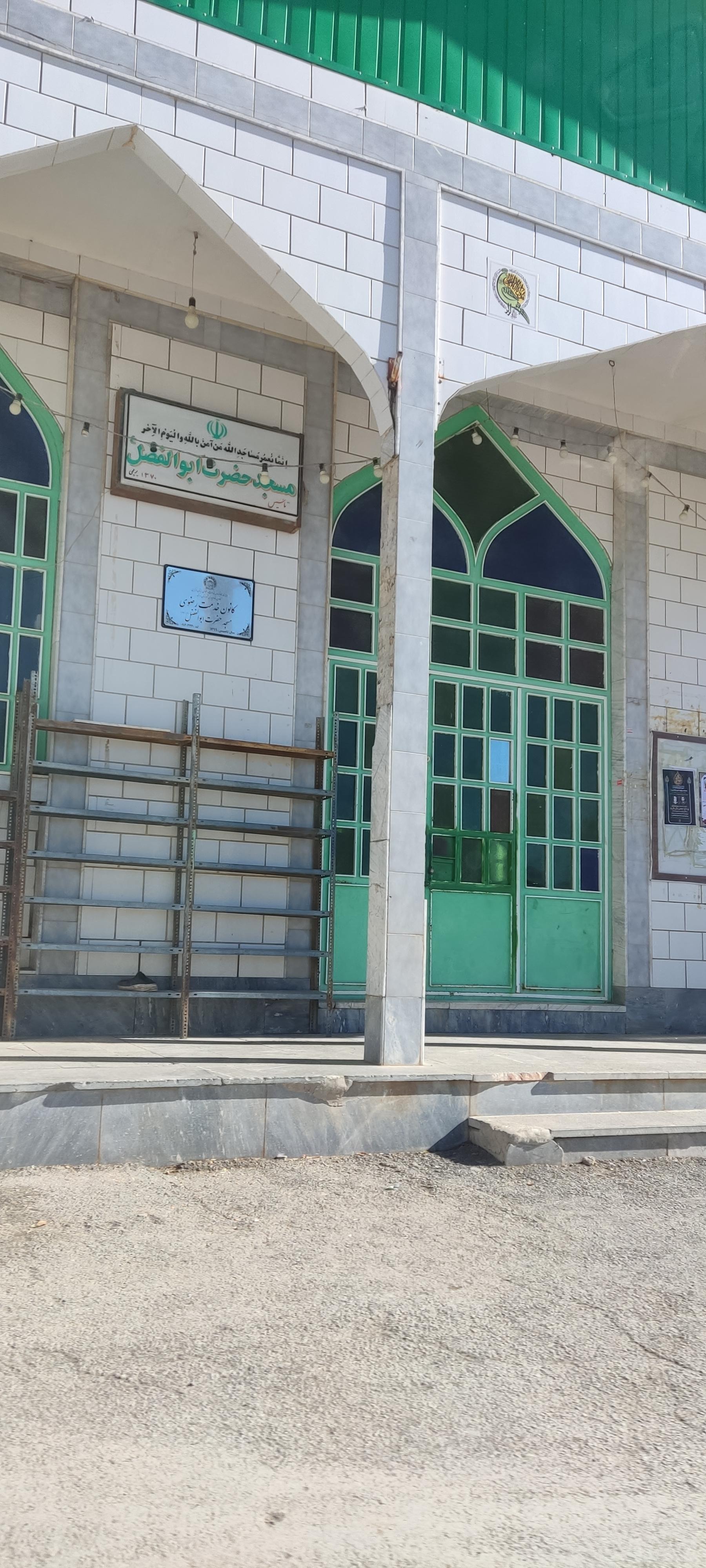 عکس مسجد حضرت ابوالفضل