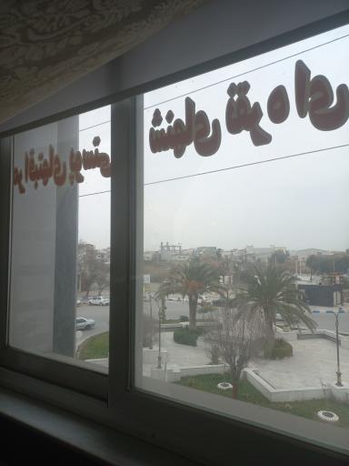 عکس سالن زیبایی و آموزشگاه فنی حرفه ایی شن های نقره ایی