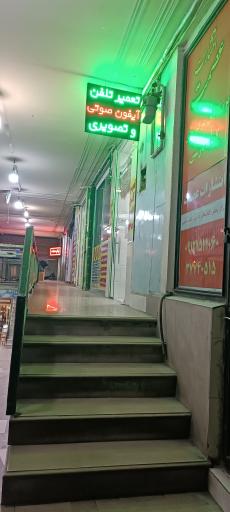 عکس تعمیرات تلفن وآیفون برقعی 