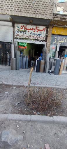 عکس ابزار میلاد 