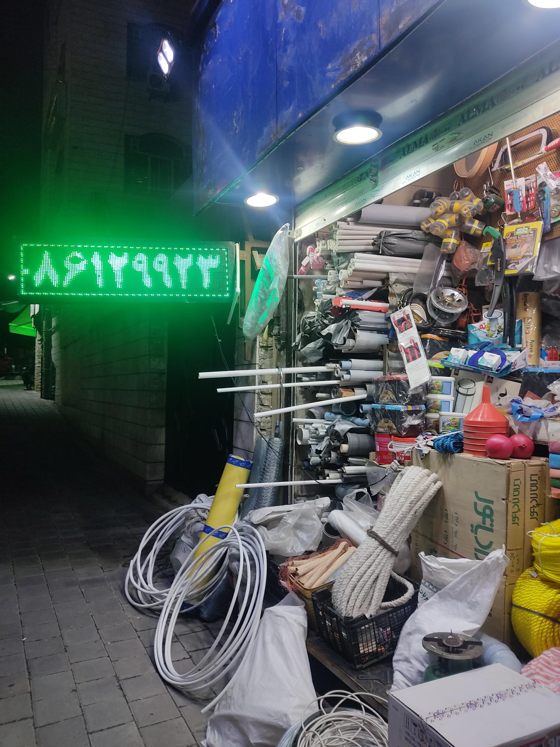 عکس تاسیسات و ابزار طهران لند