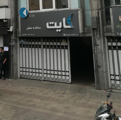 سامانه سفر کایت