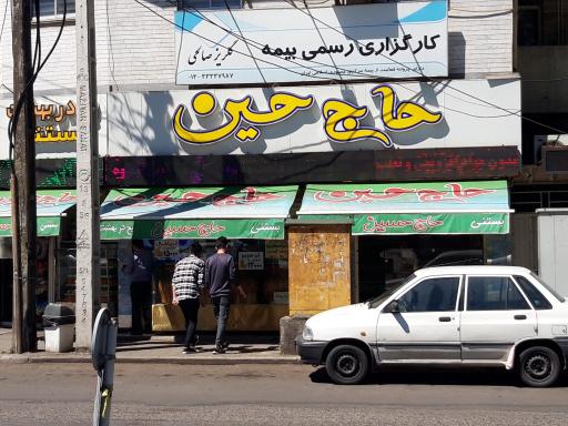 عکس بستنی دکتر موز