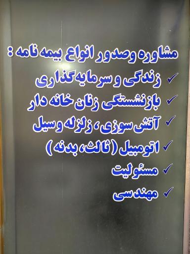 عکس بیمه ملت عبودی