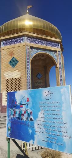 عکس کوه سرخه (بام اراک)