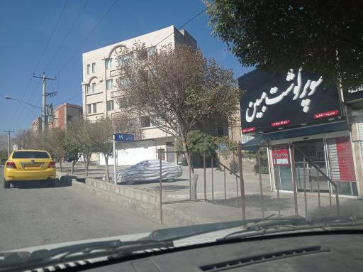 عکس گوشت مبین