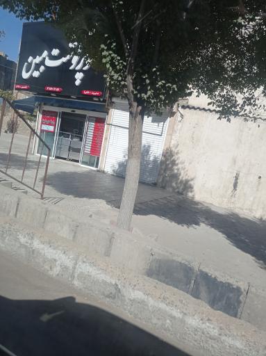 عکس گوشت مبین