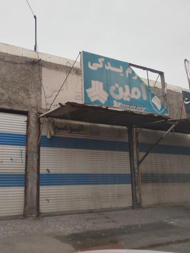 عکس لوازم یدکی امین