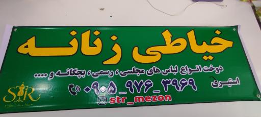 عکس خیاطی زنانه