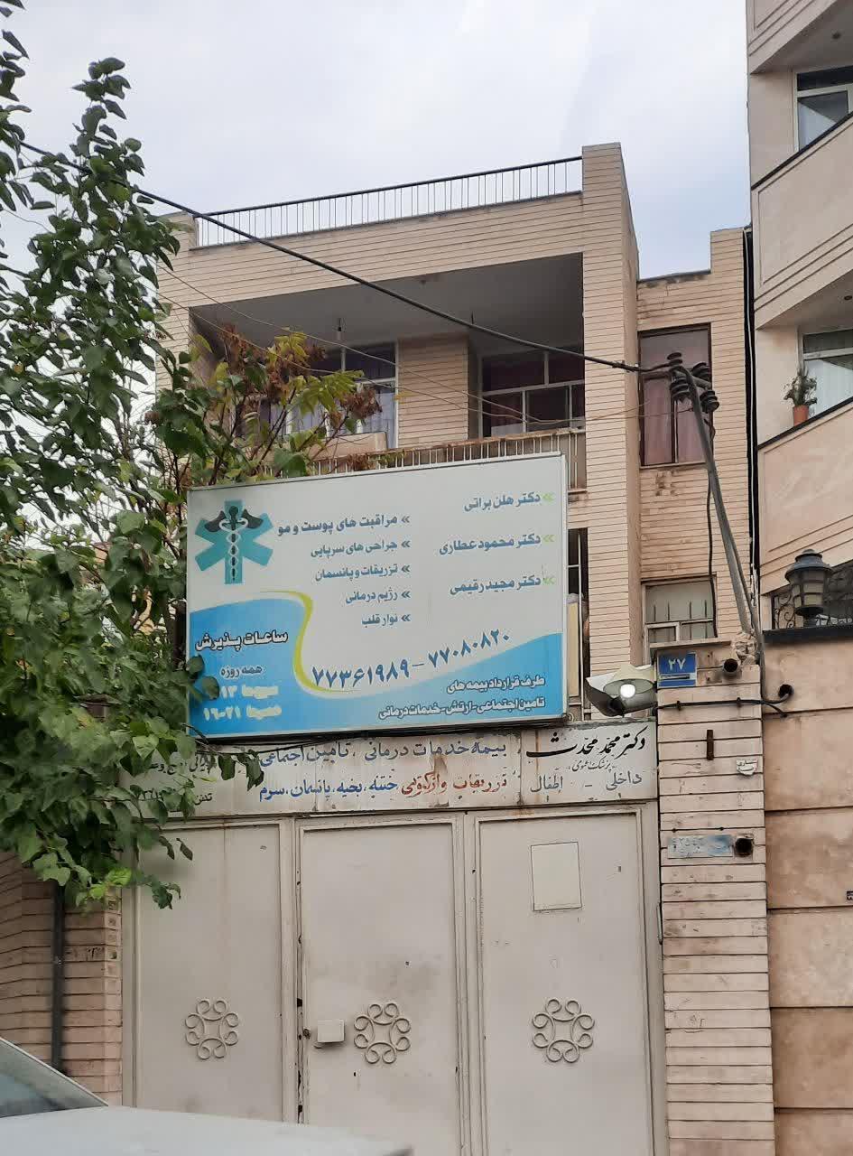 عکس ساختمان پزشکان