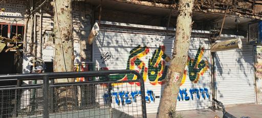 عکس عکاسی رنگارنگ ورامین