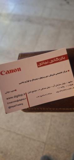 عکس مرکز فروش و تعمیرات تخصصی دوربین عکاسی بازرگانی نجاتی