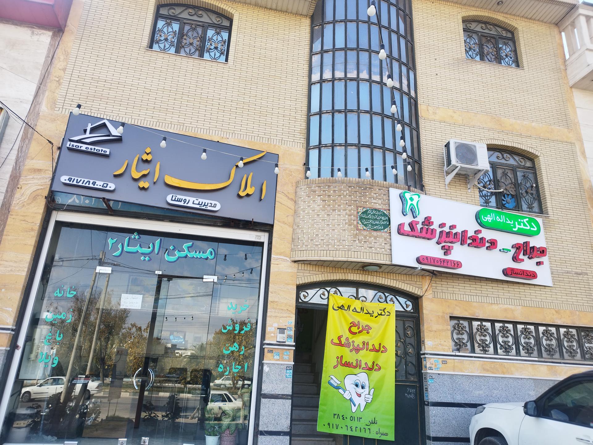 عکس مشاور املاک ایثار ۲