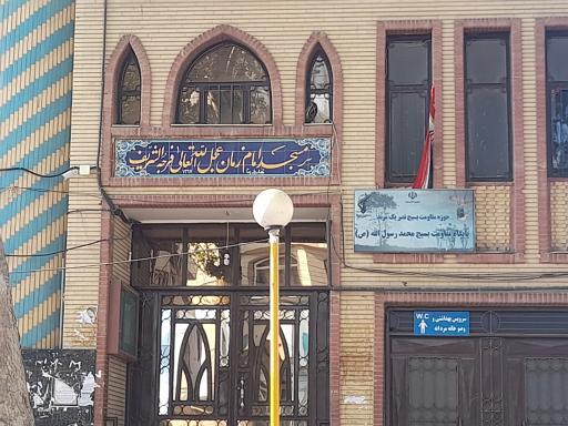 عکس مسجد امام زمان (ع)