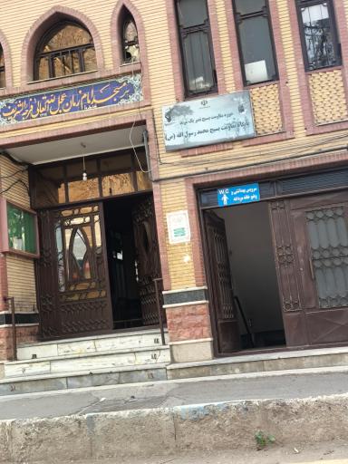 عکس مسجد امام زمان (ع)