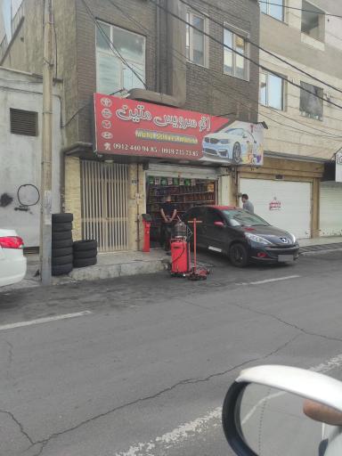 عکس اتوسرویس متین 