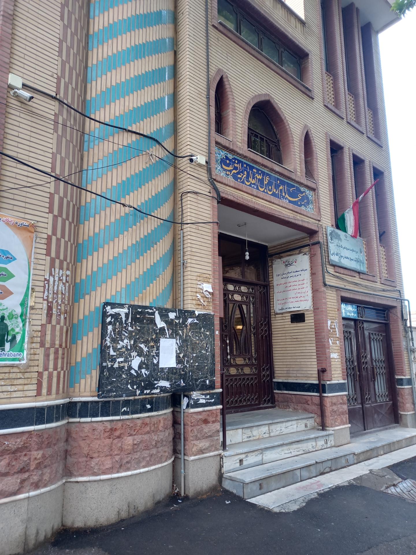عکس مسجد امام زمان (ع)