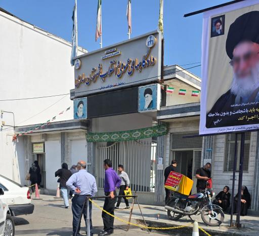 عکس دادگستری ساری