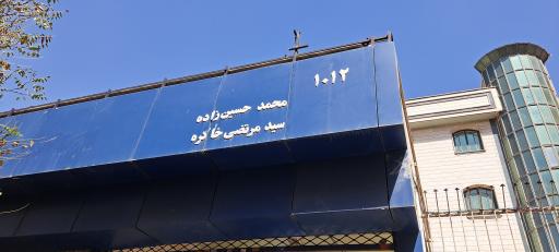 عکس نمایندگی ایران خودرو 1012