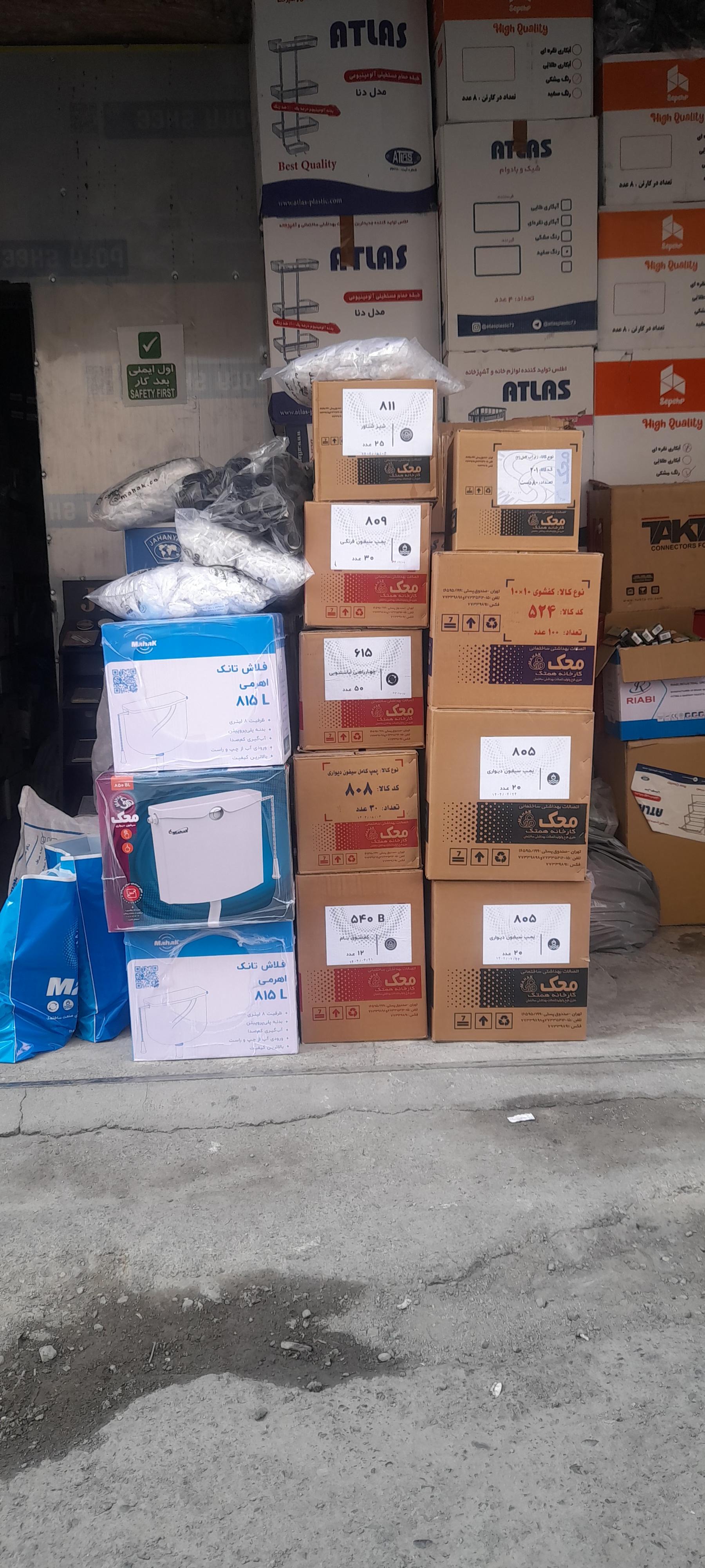 عکس بازرگانی محمدخانی