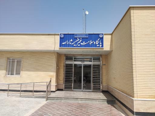 عکس مرکز بهداشت ثار الله و پایگاه اورژانس
