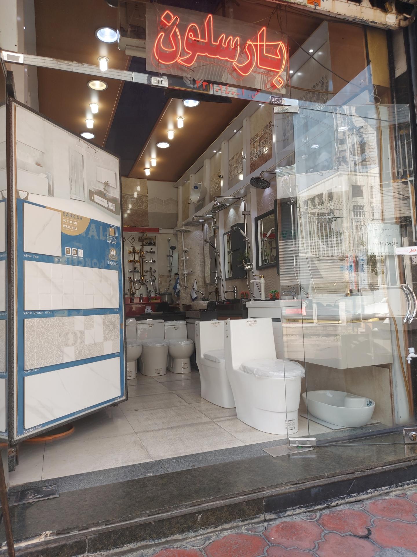 عکس فروشگاه بارسلون