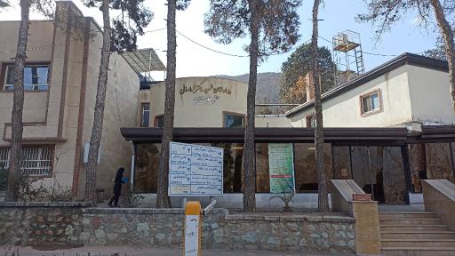 عکس بیمارستان شهید دکتر محمد باقر لواسانی