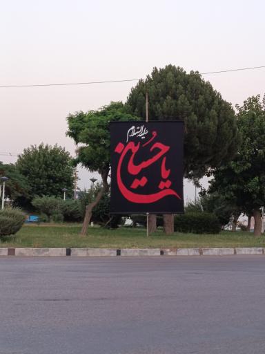 عکس نقاب