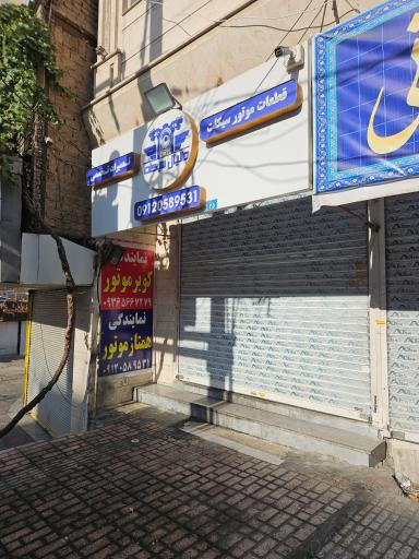 عکس دانیال موتور شعبه ۱