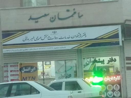 عکس دفتر پیشخوان دولت