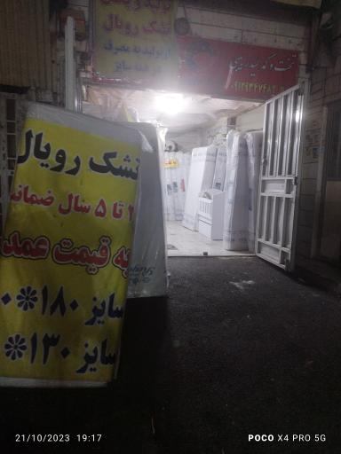 تشک رویال لیدر بیبی
