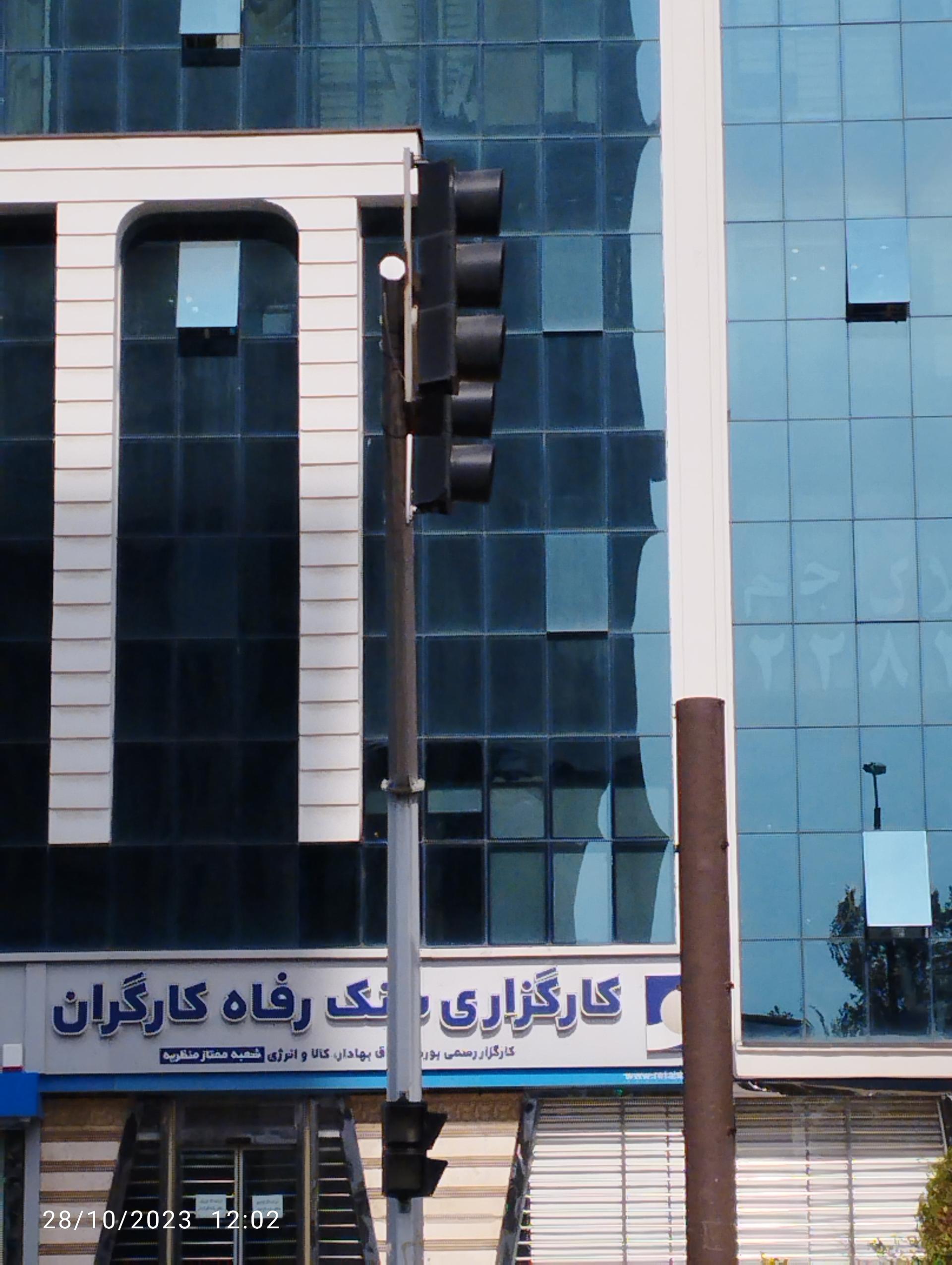 عکس کارگزاری بانک رفاه کارگران شعبه نیاوران