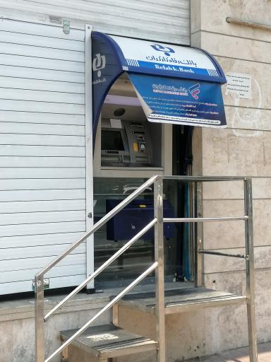 عکس خودپرداز بانک رفاه کارگران