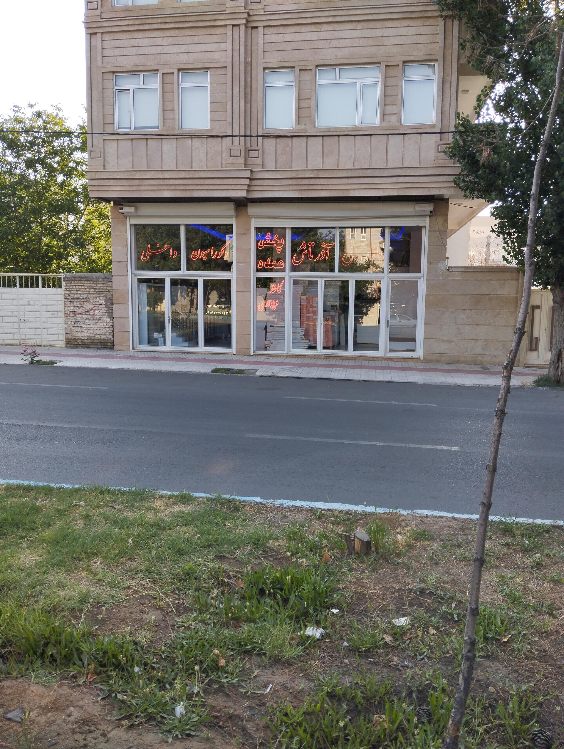 عکس دکوراسیون داخلی آذرتاش