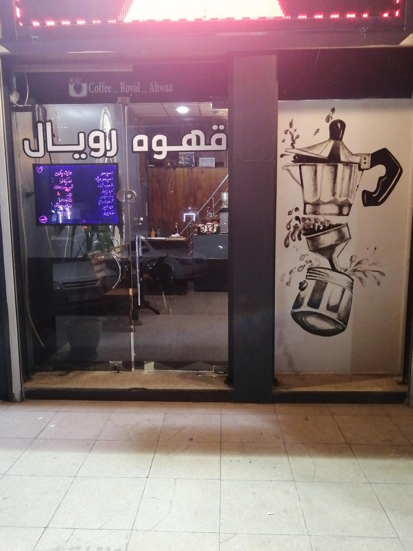 عکس کافه رویال